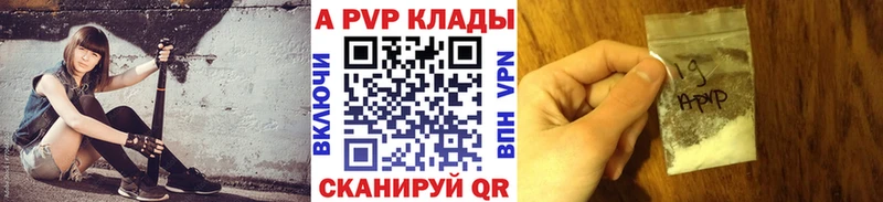 A PVP Соль  Купить где  Котлас 