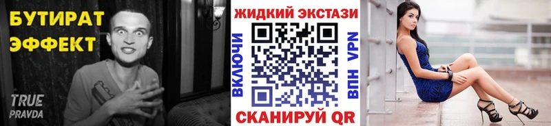 БУТИРАТ жидкий экстази  Купить закладки  Котлас 