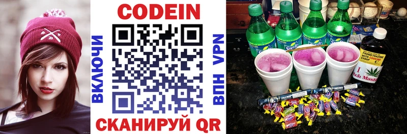 Купить где  Котлас  Кодеиновый сироп Lean Purple Drank 