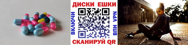 ЭКСТАЗИ круглые  Купить  Котлас 