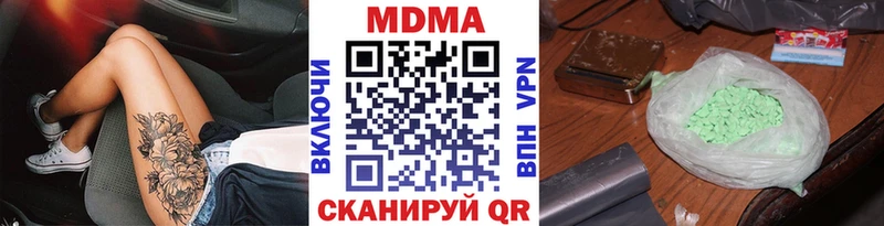 МДМА Molly  Купить закладки  Котлас 
