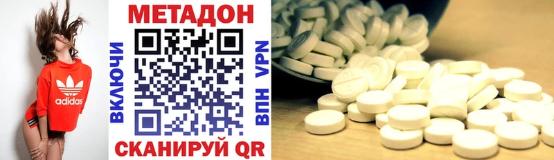 Купить где  Котлас  Метадон methadone 